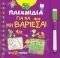 50 ��������� ��� �� �� ��������