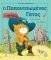 � ������������� �����