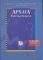 ������ �������� �������