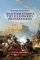 ΠΟΛΙΤΙΚΗ ΙΣΤΟΡΙΑ ΤΗΣ ΕΛΛΗΝΙΚΗΣ ΕΠΑΝΑΣΤΑΣΕΩΣ ΠΟΛΙΤΙΚΗ ΙΣΤΟΡΙΑ ΤΗΣ ΕΛΛΗΝΙΚΗΣ ΕΠΑΝΑΣΤΑΣΕΩΣ