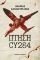  CY284