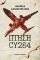 ����� CY284