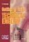 GETTING TO GRIPS WITH TECHNICAL ENGLISH BOOK I