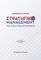 ���������� MANAGEMENT ��� �������� �������