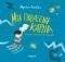 ΜΙΑ ΠΑΡΑΞΕΝΗ ΚΑΡΔΙΑ ΜΙΑ ΠΑΡΑΞΕΝΗ ΚΑΡΔΙΑ