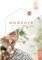 MOMENTE A1.2 ARBEITSBUCH