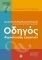 APA ΟΔΗΓΟΣ ΔΗΜΟΣΙΕΥΣΗΣ ΕΡΓΑΣΙΩΝ