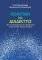 ΠΟΛΙΤΙΚΗ ΚΑΙ ΔΙΑΔΙΚΤΥΟ ΠΟΛΙΤΙΚΗ ΚΑΙ ΔΙΑΔΙΚΤΥΟ