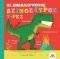 ΔΕΙΝΟΣΑΥΡΟΣ Τ-ΡΕΞ ΔΕΙΝΟΣΑΥΡΟΣ Τ-ΡΕΞ