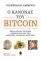 � ������� ��� BITCOIN