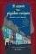 � ����� ��� ������� �������