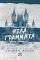 DREAMLAND BILLIONAIRES 1 ���� ��������