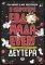    EVER 1 