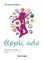 APPLI ADO 2 GRAMMAIRE