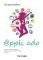 APPLI ADO 2 GRAMMAIRE