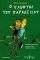 Ο ΚΛΕΦΤΗΣ ΤΟΥ ΠΑΡΑΔΕΙΣΟΥ Ο ΚΛΕΦΤΗΣ ΤΟΥ ΠΑΡΑΔΕΙΣΟΥ