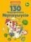    130   