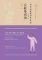 TIAN ZHU DAO YIN GONG    ...
