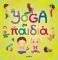 YOGA ��� ������