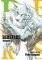 BEASTARS VOL. 17