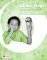 GLOBAL STAGE 2 LANGUAGE WORKBOOK (+ DIGITAL L...