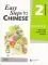 EASY STEPS TO CHINESE 2 WORKBOOK