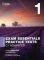EXAM ESSENTIALS 1 PRACTICE TESTS C1 ADVANCED STUDENTS BOOK