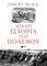 ΜΙΚΡΗ ΙΣΤΟΡΙΑ ΤΟΥ ΠΟΛΕΜΟΥ ΜΙΚΡΗ ΙΣΤΟΡΙΑ ΤΟΥ ΠΟΛΕΜΟΥ