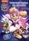 PAW PATROL ΥΠΕΡΚΟΥΤΑΒΙΑ ΕΝ ΔΡΑΣΕΙ