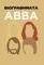 ������������ ABBA