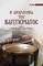 � ��������� ��� �����������