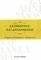 ���������� ��� �����������