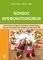 ������ ���������������