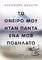 ΤΟ ΟΝΕΙΡΟ ΜΟΥ ΗΤΑΝ ΠΑΝΤΑ ΕΝΑ ΜΟΒ ΠΟΔΗΛΑΤΟ ΤΟ ΟΝΕΙΡΟ ΜΟΥ ΗΤΑΝ ΠΑΝΤΑ ΕΝΑ ΜΟΒ ΠΟΔΗΛΑΤΟ