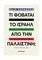�� ������� �� ������ ��� ��� ����������;