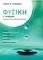 ΦΥΣΙΚΗ Γ ΛΥΚΕΙΟΥ ΠΡΟΣΑΝΑΤΟΛΙΣΜΟΣ ΘΕΤΙΚΩΝ ΣΠΟΥΔΩΝ ΦΥΣΙΚΗ Γ ΛΥΚΕΙΟΥ ΠΡΟΣΑΝΑΤΟΛΙΣΜΟΣ ΘΕΤΙΚΩΝ ΣΠΟΥΔΩΝ