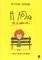 Η ΛΟΛΑ ΚΑΙ ΟΙ ΦΙΛΟΙ ΤΗΣ Η ΛΟΛΑ ΚΑΙ ΟΙ ΦΙΛΟΙ ΤΗΣ