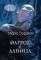 ������ � �������