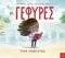 �� �������