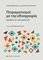 ΠΕΙΡΑΜΑΤΙΣΜΟΙ ΜΕ ΤΗΝ ΕΘΝΟΓΡΑΦΙΑ ΠΕΙΡΑΜΑΤΙΣΜΟΙ ΜΕ ΤΗΝ ΕΘΝΟΓΡΑΦΙΑ