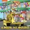 PAW PATROL Η ΜΕΡΑ ΤΗΣ ΦΙΛΙΑΣ