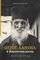 ΟΣΙΟΣ ΔΑΝΙΗΛ Ο ΚΑΤΟΥΝΑΚΙΩΤΗΣ ΟΣΙΟΣ ΔΑΝΙΗΛ Ο ΚΑΤΟΥΝΑΚΙΩΤΗΣ