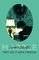 THEY DO IT WITH MIRRORS (PAPERBACK)