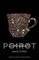 BLACK COFFEE (PAPERBACK)