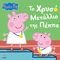 PEPPA PIG     
