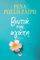 ������ ���� �����