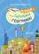 �� ���� �� ��� ��������� ���������!