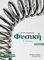 ΦΥΣΙΚΗ Γ ΛΥΚΕΙΟΥ Α ΤΟΜΟΣ ΦΥΣΙΚΗ Γ ΛΥΚΕΙΟΥ Α ΤΟΜΟΣ
