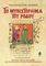 ΤΟ ΜΥΘΙΣΤΟΡΗΜΑ ΤΟΥ ΡΟΔΟΥ (ΣΚΛΗΡΟΔΕΤΟ) ΤΟ ΜΥΘΙΣΤΟΡΗΜΑ ΤΟΥ ΡΟΔΟΥ (ΣΚΛΗΡΟΔΕΤΟ)