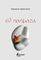 63 ��������